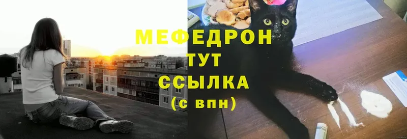 Мефедрон мяу мяу  Шлиссельбург 